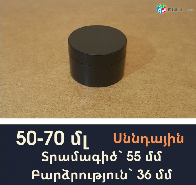 Rezbov tara 50-70մլ Տարա, պտուտակավոր խցանով, կոսմետիկայի տարաներ, PP05, snndayin, սննդային