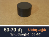 Rezbov tara 50-70մլ Տարա, պտուտակավոր խցանով, կոսմետիկայի տարաներ, PP05, snndayin, սննդային