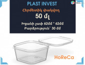 Սոուսնիցա քառակուսի 50մլ, sousnik , սոուսնիկ, սոյա տարա, վասաբի , սուշի
