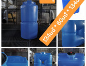 Ջրի բակ 750 լիտր, սննդային, կոդ S750, ջրի բակեր, բաք