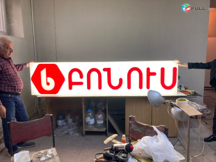  Էլեկտրամոնտաժ – փորման եվ ոչ փորման աշխատանքներ ԱՅՑԸ ՍԿՍԱՏ՝ 3000 ԴՐԱՄԻՑ