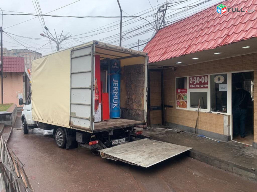 Գույքի տեղափոխում
