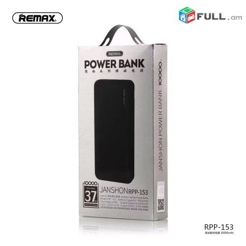 Remax power bank RPP-124, RPP-153 10.000mAh օրիգինալ