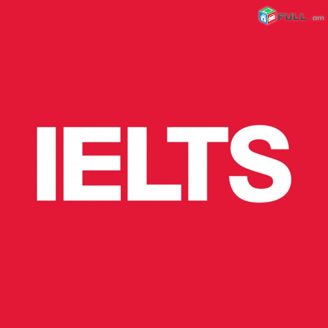 IELTS-ի պարապմունքներ միջազգային վերապատրաստում անցած մասնագետների կողմից