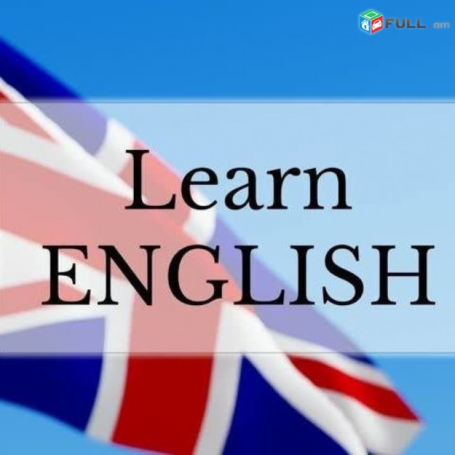 Online անգլերեն, մատչելի + Ձեր տուն