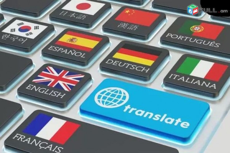 Թարգմանություններ ավելի քան 70 լեզուներով