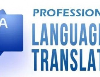 Профессиональные переводчики