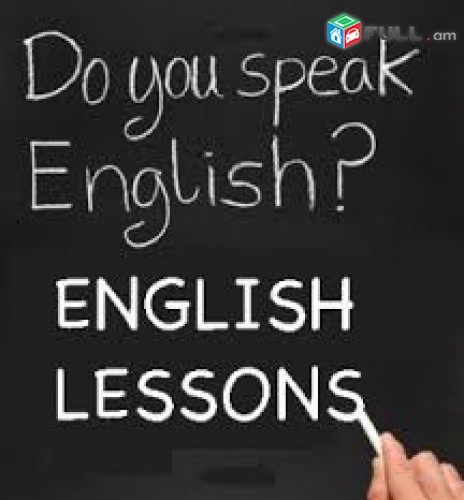 Անգլերեն լեզվի դասապատրաստում + պարապմունքներ