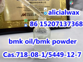 100% delivery CAS 718-08-1/5449-12-7 new bmk oil,bmk powder Telegram:alicialwax alicia