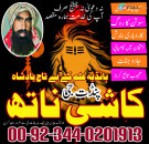 Amil Baba In Uk Amil Baba Bangali Baba Asli Amil Baba lahore