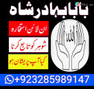 online istikhara love marriage manpasand shadi ka istikhara for love marriage | top#10 amil baba in lahore karachi uk italy dubai