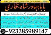 online amil baba in uk | kala jadu ki phechan | blackmagic | manpasnd shadi |peeramil baba