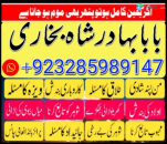 Famous Amil baba Dubai , Amil baba Canada, Best kala jadu