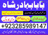 amil baba in pakistan love marriage specialist kala ilm specialist kala ilm uk amil baba pakistan top amil baba kala jadu expert kaly ilm walay baba