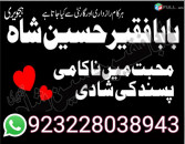 specialist for, manpasand shadi, pasand ki shadi, istikhara, ishq main nakami, muhabbat main kamyabi, kala jadu, rohani ilaj, muhabbat main nakami, jaidad ka masla, love marriage problems, shadi ka