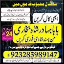karachi #1 amil baba in kuwait, dubai, italy, oman
