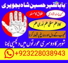 manpasand shadi amil manpasand shaadi ambal manpasand shaadi ambal baba karachi lahore islamabadaba karachi lahore islamabadba karachi lahore islamabad