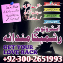 online istikhara manpasand shadi lahore karachi islamabad amil baba black magic in london canada uk usa