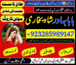 online amil baba in uk | kala jadu ki phechan | blackmagic | manpasnd shadi |peeramil baba