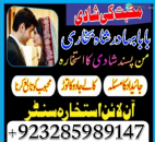karachi #1 amil baba in kuwait, dubai, italy, oman