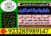 online istikhara manpasand shadi lahore karachi islamabad amil baba online istikhara pakistan uk usa