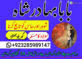 manpasand shadi uk, amil baba in lahore,karachi,islamabad, black magic specialist in pakistan wazifa