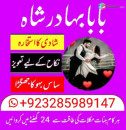 love marriage ka wazifa manpasand shadi manpasand shadi ka taweez manpasand shadi ka wazifa manpasand shadi ki dua ma