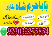 amil bangali baba in hyderabad black magic specialist in pakistan kala jadu amil baba in jhelum istikhara center contact number