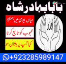 online istikhara love marriage manpasand shadi ka istikhara for love marriage | top#10 amil baba in lahore karachi uk italy dubai