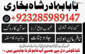 amil baba whatsapp number,amil baba for istikhara Amil baba in islamabad rawalpindi - Amil baba in