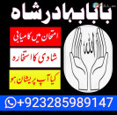 amil baba in pakistan love marriage specialist kala ilm specialist kala ilm uk amil baba pakistan top amil baba kala jadu expert kaly ilm walay baba