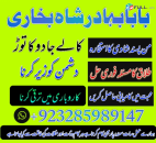 tantrik specialist amil baba in islamabad kala jadu specialist...