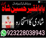 manpasand shadi kala jadu online istikhara love marriage