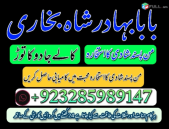 Amil baba in pakistan amil baba in lahore amil baba in karachi amil baba