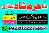 vashikaran specialist amil baba lahore kala jadu specialist amil baba in karachi