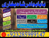 amil baba in lahore amil baba in pakistan amil baba in karachi uk