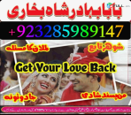 Love marriage Specialist Pakistan Aamil Baba amil - Beauty and Makeup > Beauty and Health > Services