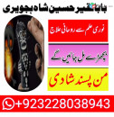 amil baba kala jadu amil baba kala ilam real amil baba manpasand shadi uk online istikhara shadi ka taweez