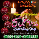 Amil Baba In Pakistan, Amil Baba In Karachi, Amil Baba In Faisalabad, Amil Baba In Lahore. Kala Jadu in Canada , UK, Usa , London