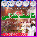 Online black magic specialist in USA America , Authentic vashikara