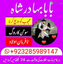 amil baba in pakistan love marriage specialist kala ilm specialist kala ilm uk amil baba pakistan top amil baba kala jadu expert kaly ilm walay baba