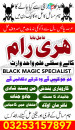 100 Amil baba kala jadu | +923253157897 kala ilam specialist 