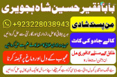 amil baba black magic specialist in pakistan uk