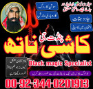 Amil Baba In Pakistan amil baba in Lahore amil baba in Islamabad amil baba in Dubai London