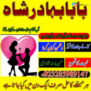 kala jadu taweez for love marriage manpasand shadi.online..