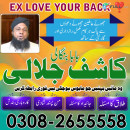 Online amil baba in bahria town , Pir baba in bahria town