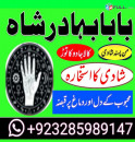 online istikhara love marriage manpasand shadi ka istikhara for love marriage | top#10 amil baba in lahore karachi uk italy dubai