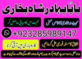 online amil baba in uk | kala jadu ki phechan | blackmagic | manpasnd shadi |peeramil baba