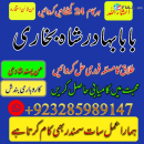 NO1 Google Black Magic Specialist No1+ Best Kala Jadu Baba In Lahore Bangali baba in lahore famous amil in lahore kala jadu in peshawar
