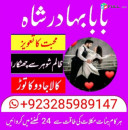 love marriage specialist amil baba in uk manpasand shadi uk manpasand shadi usa